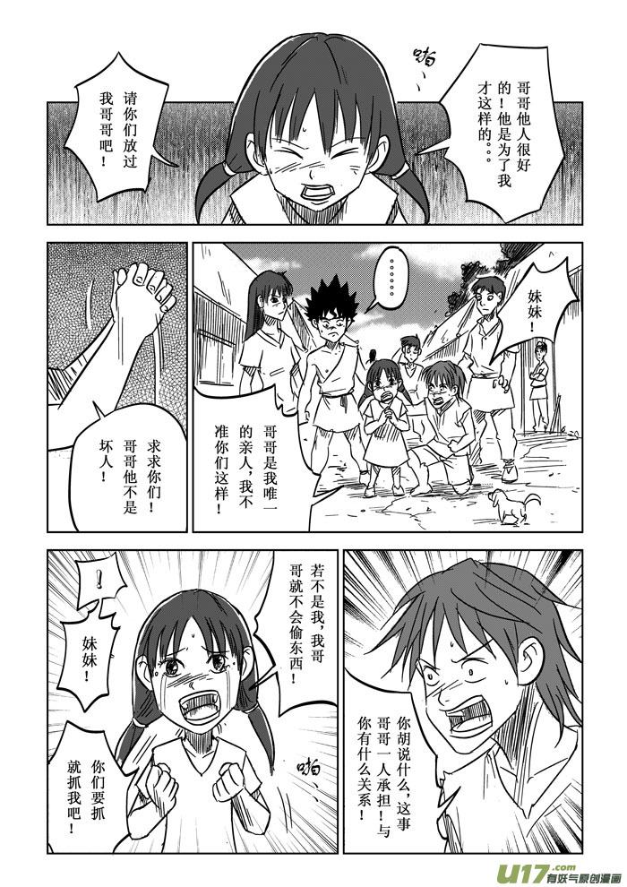 第6话－－兄妹1