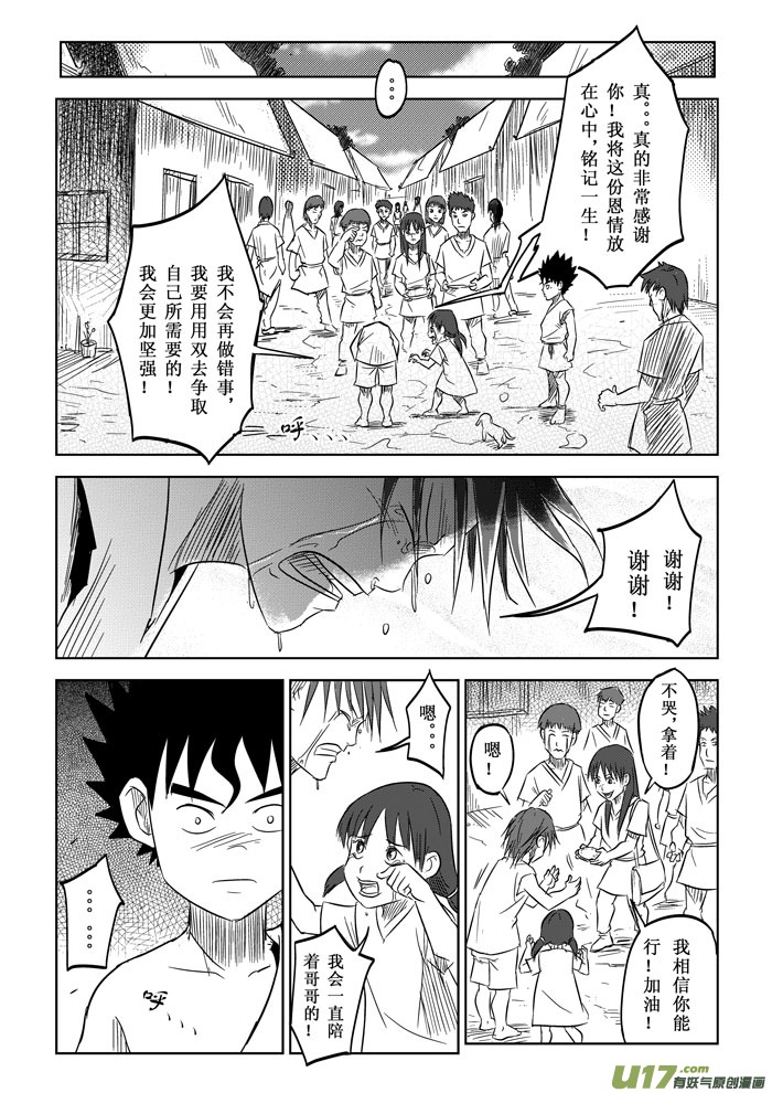 第6话－－兄妹7