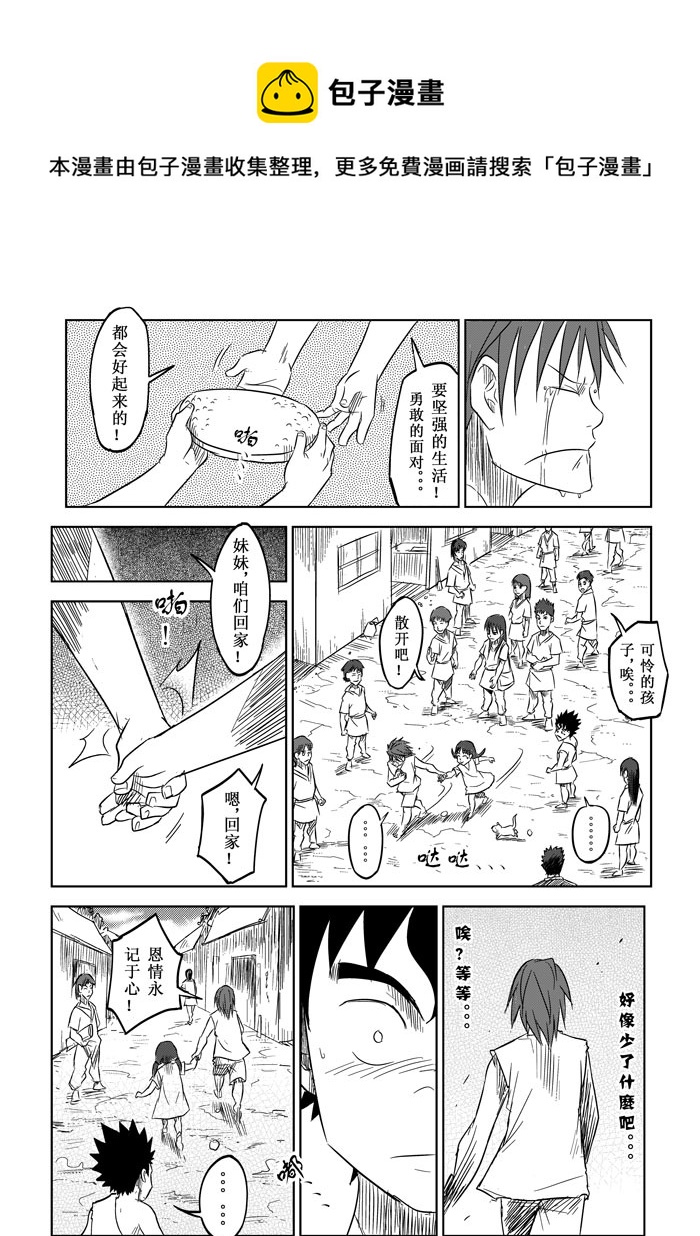 第6话－－兄妹8