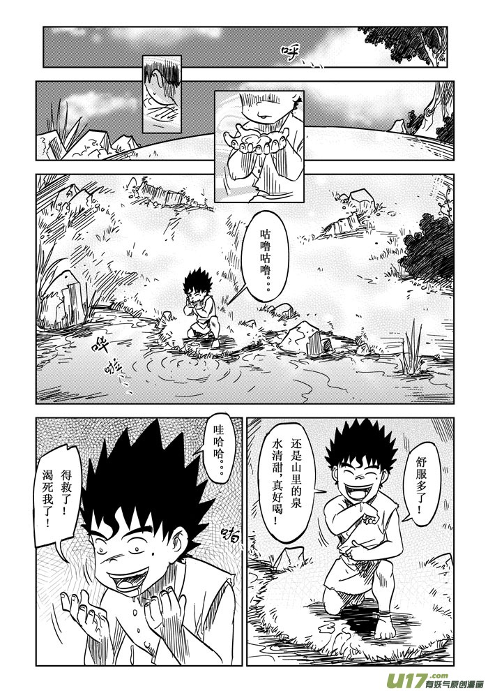 第7话－－请求1