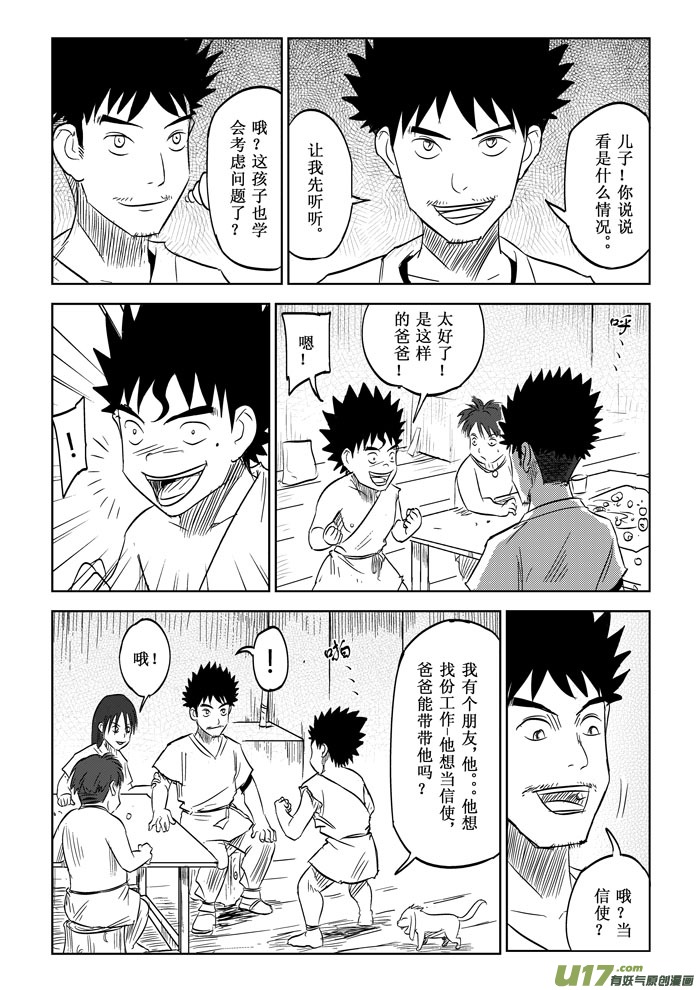 第7话－－请求13