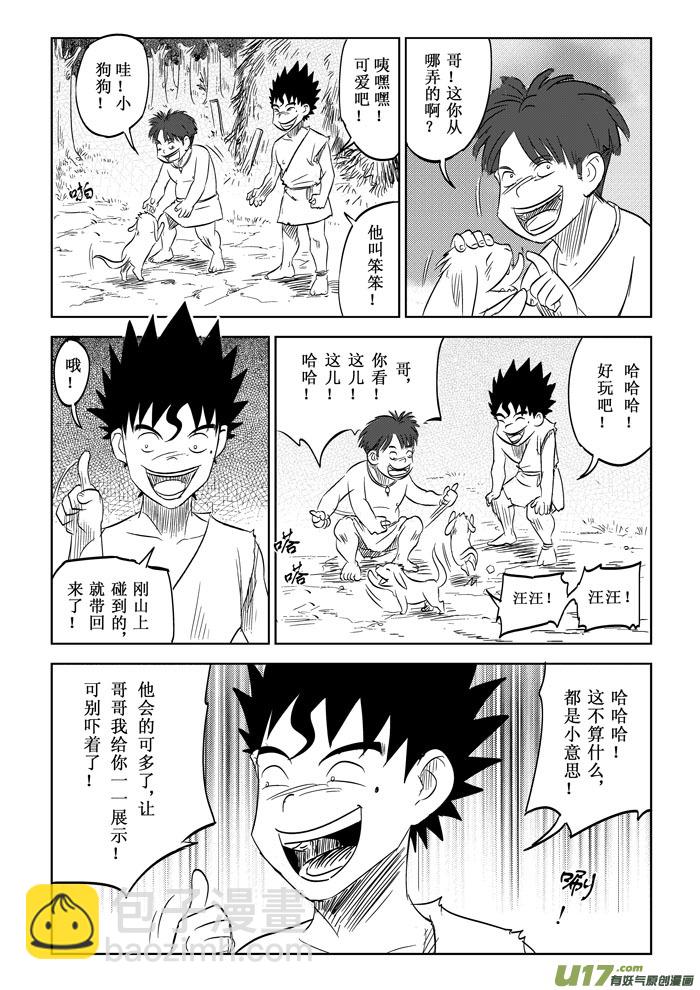 第7话－－请求6