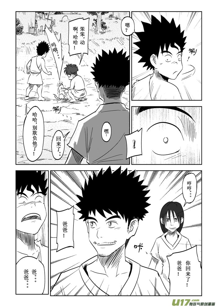 第7话－－请求7