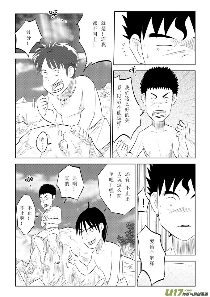 第8话－－这样太好了10