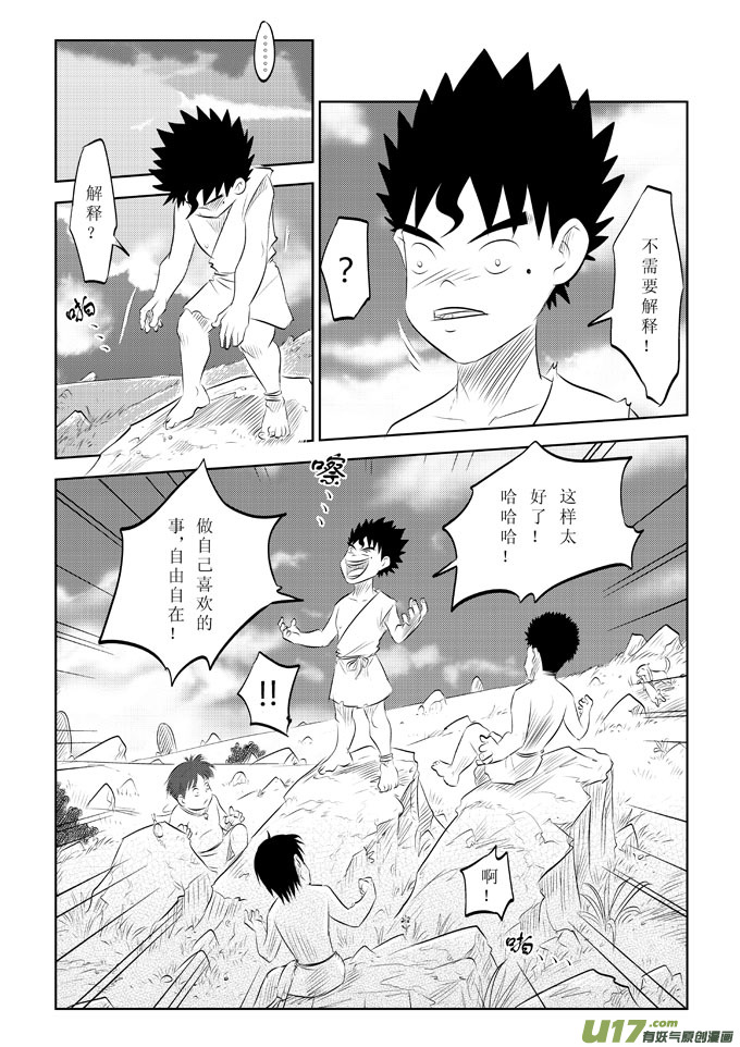 第8话－－这样太好了11