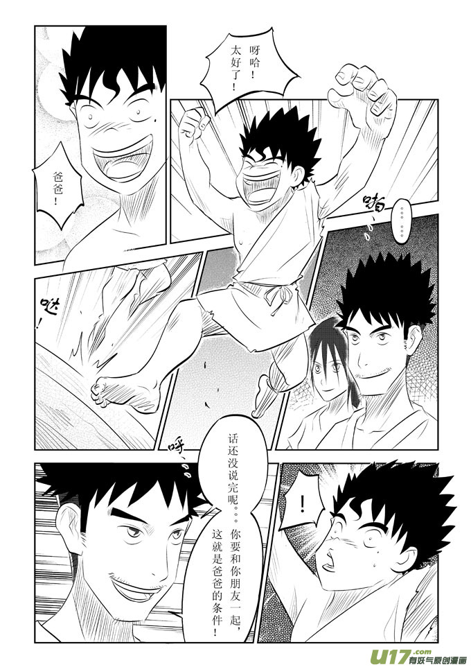 第8话－－这样太好了5