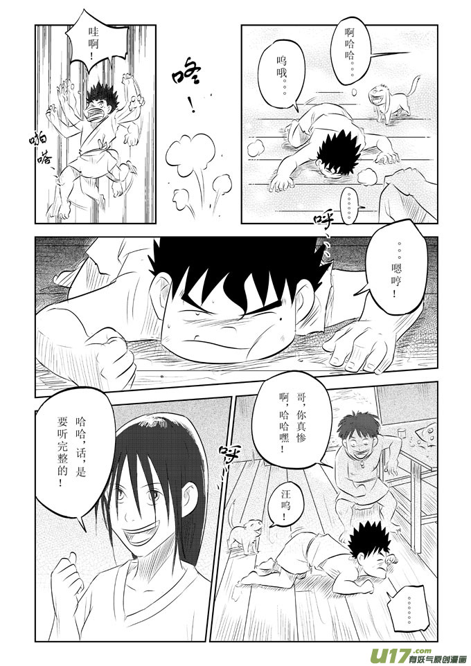 第8话－－这样太好了6