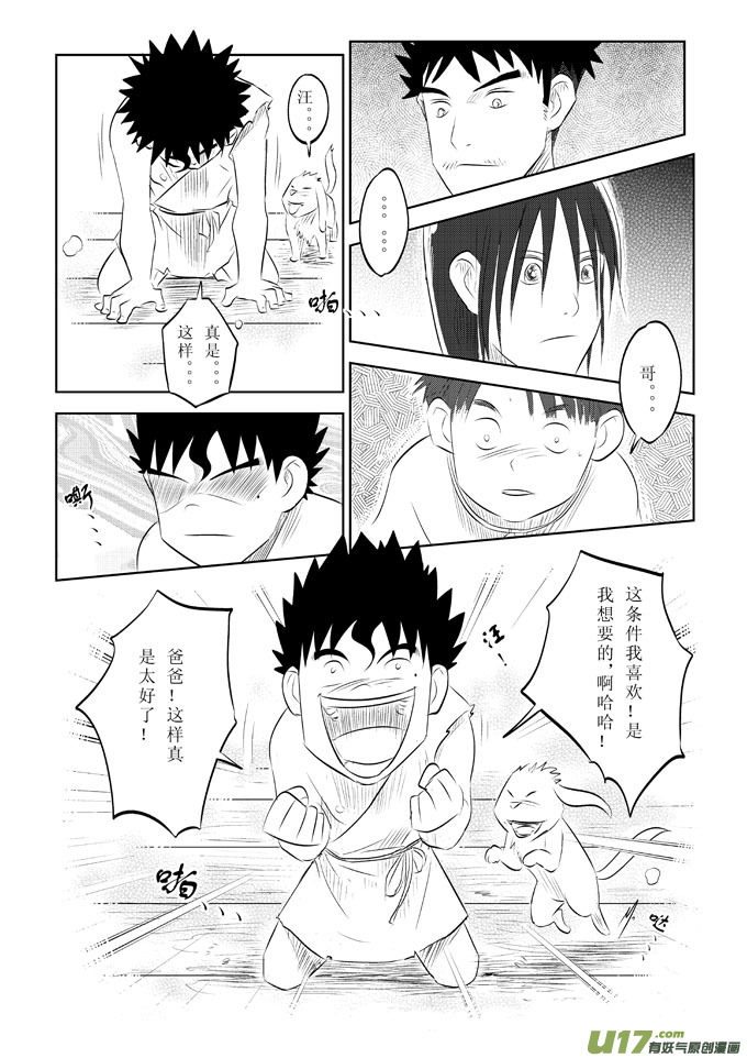 第8话－－这样太好了7