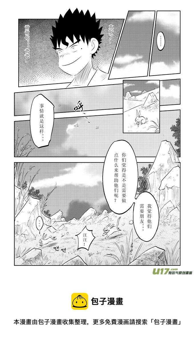 第8话－－这样太好了8