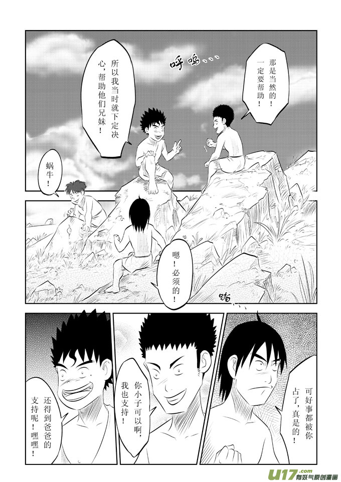第8话－－这样太好了9