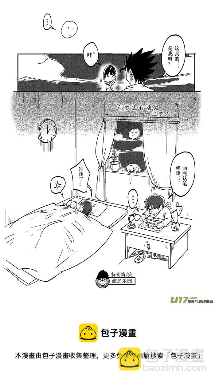 特别篇——力量的源泉11