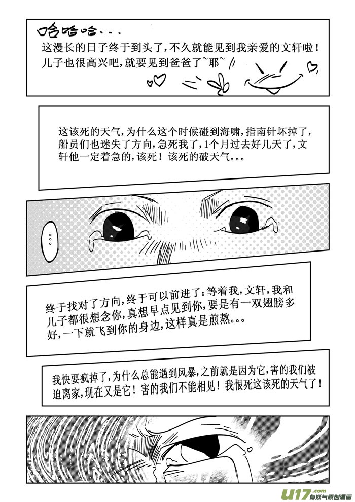 番外篇——【痴岛】的名来（下）5