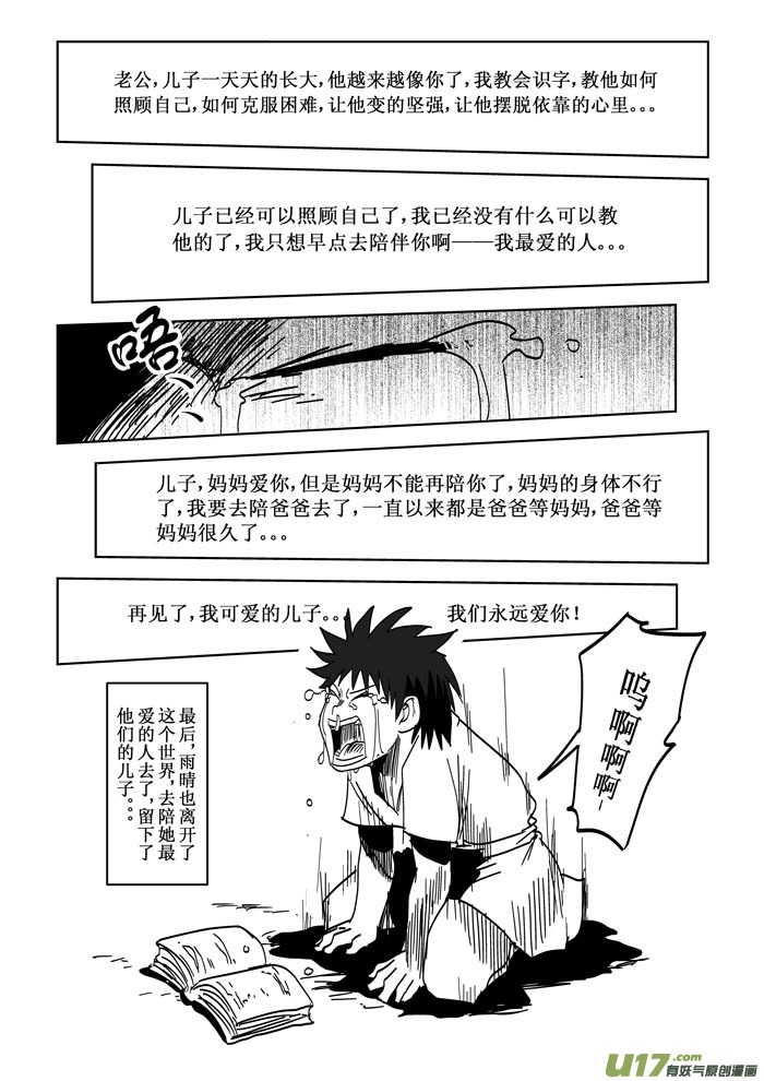 番外篇——【痴岛】的名来（下）6