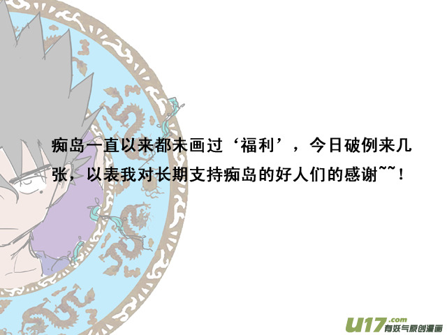 特别篇——福利？1