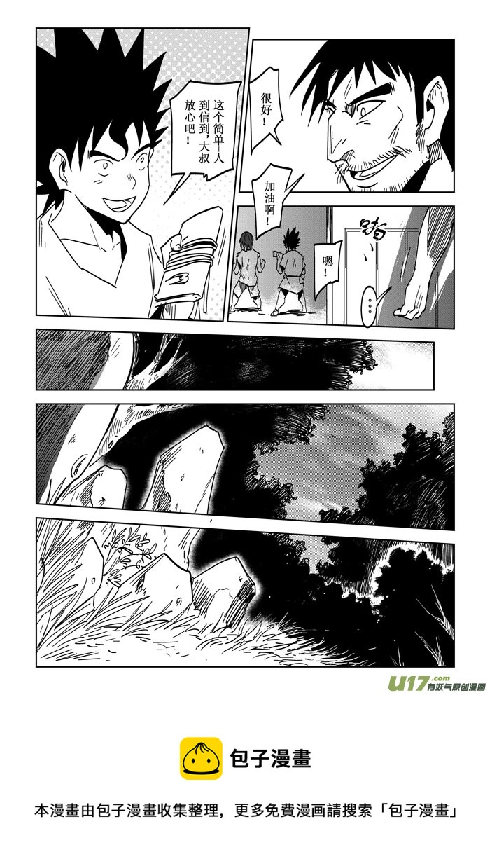 第23话——拦路【虎】8