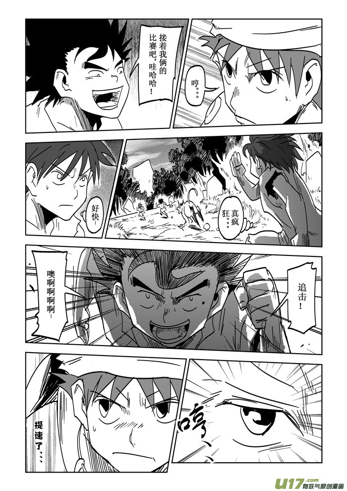 第25话——初试锋芒6