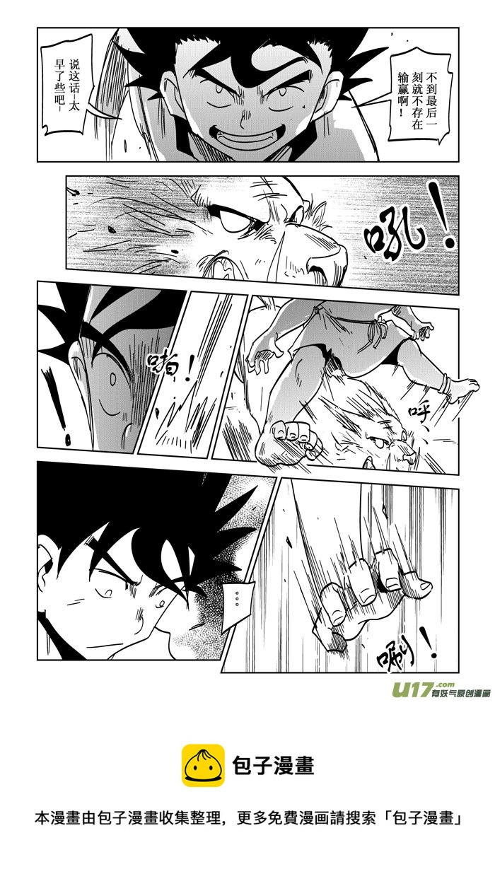 第25话——初试锋芒8