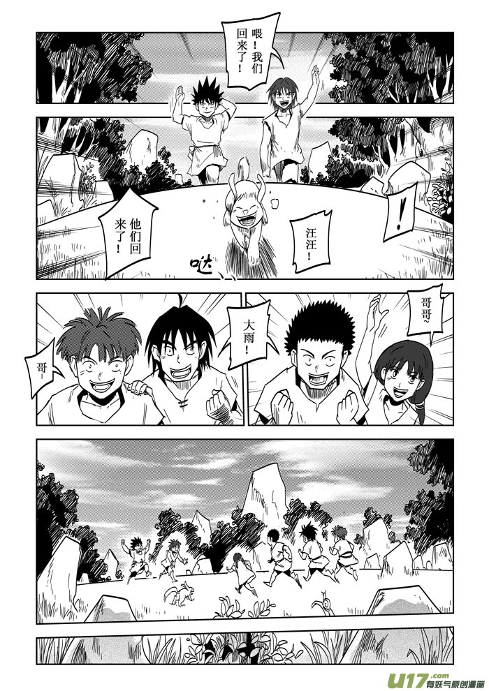第27话——出乎意料11