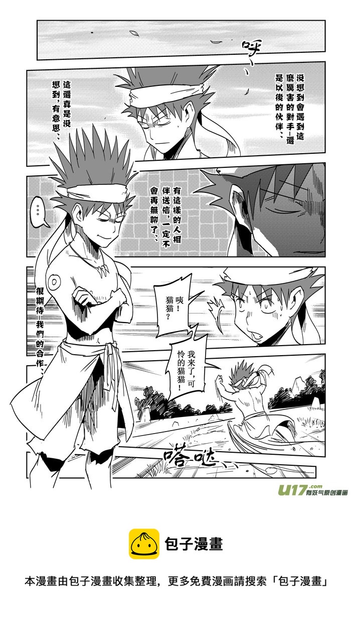 第27话——出乎意料12
