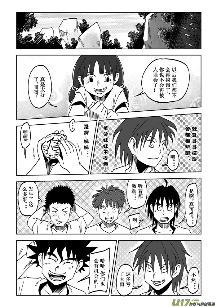 第27话——出乎意料13