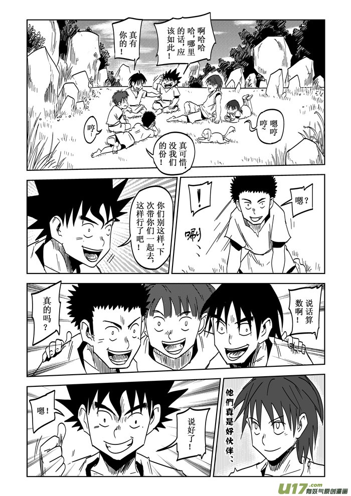 第27话——出乎意料14