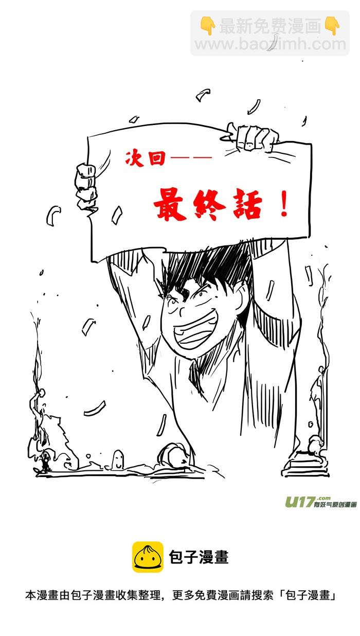 第27话——出乎意料17