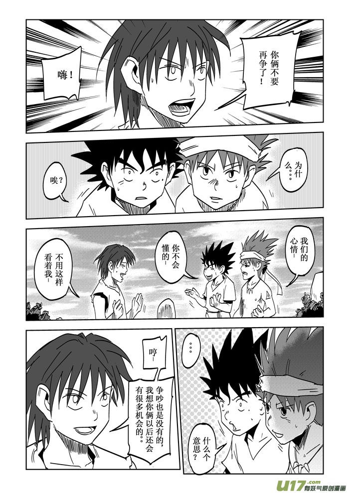第27话——出乎意料2