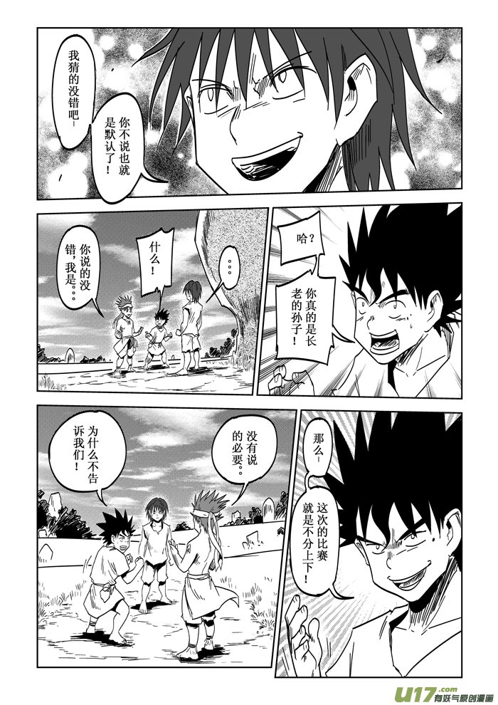 第27话——出乎意料5