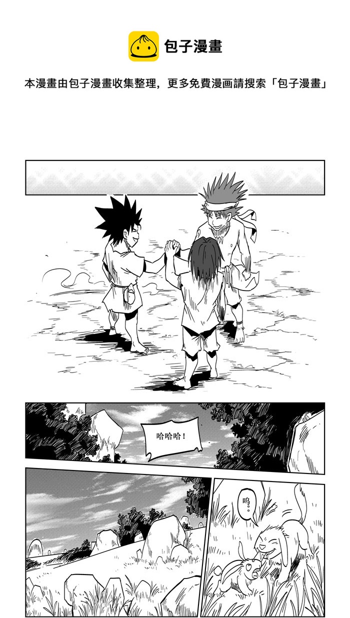 第27话——出乎意料8