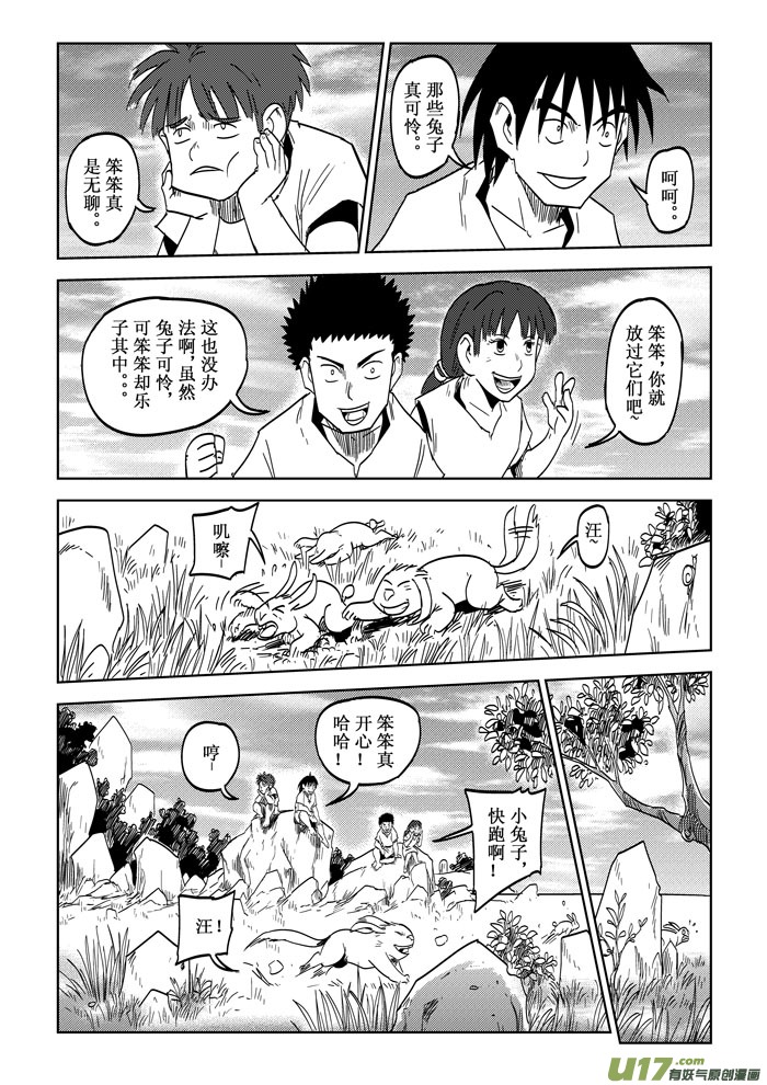 第27话——出乎意料9
