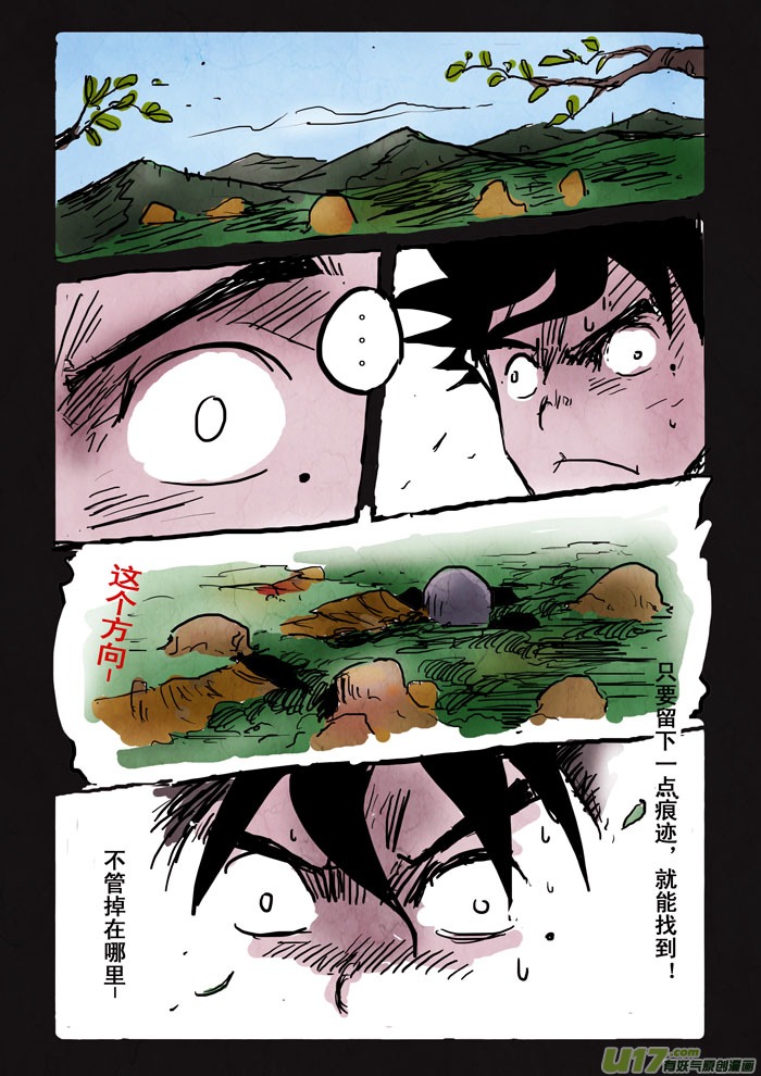 寻找6