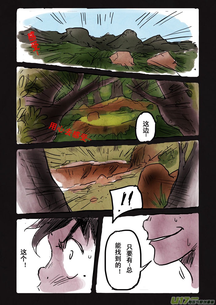 寻找7