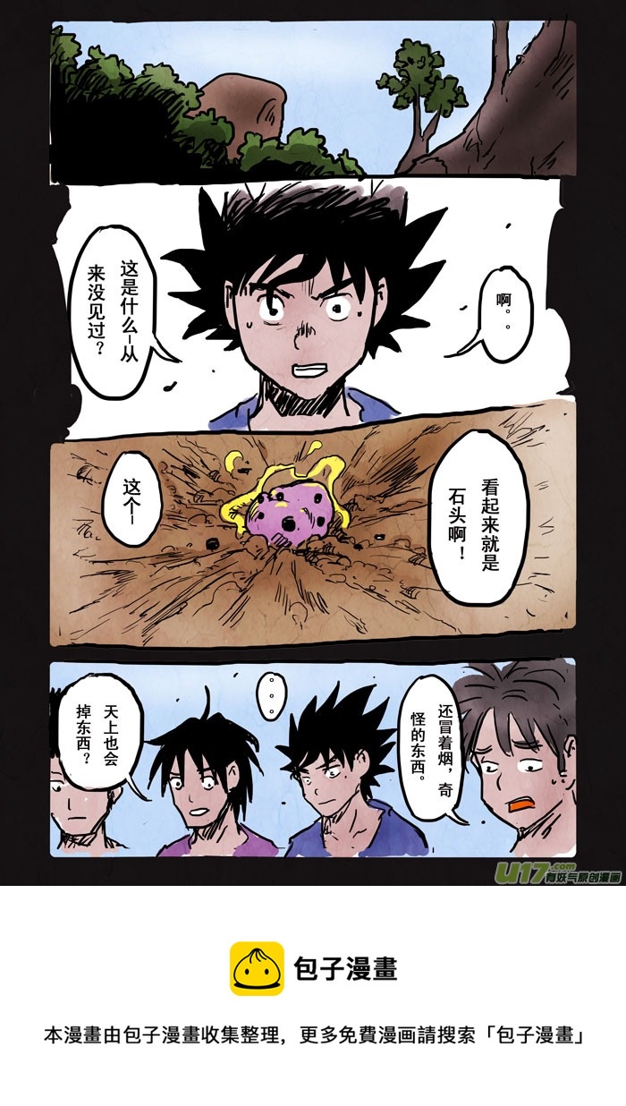 寻找8