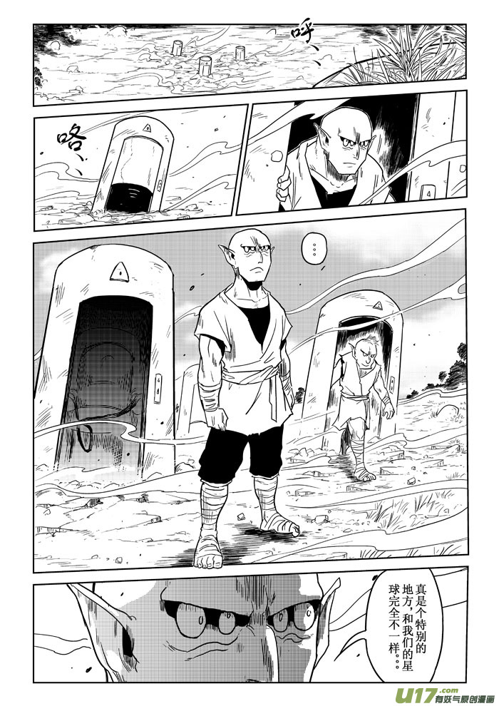 第4话：入侵者5