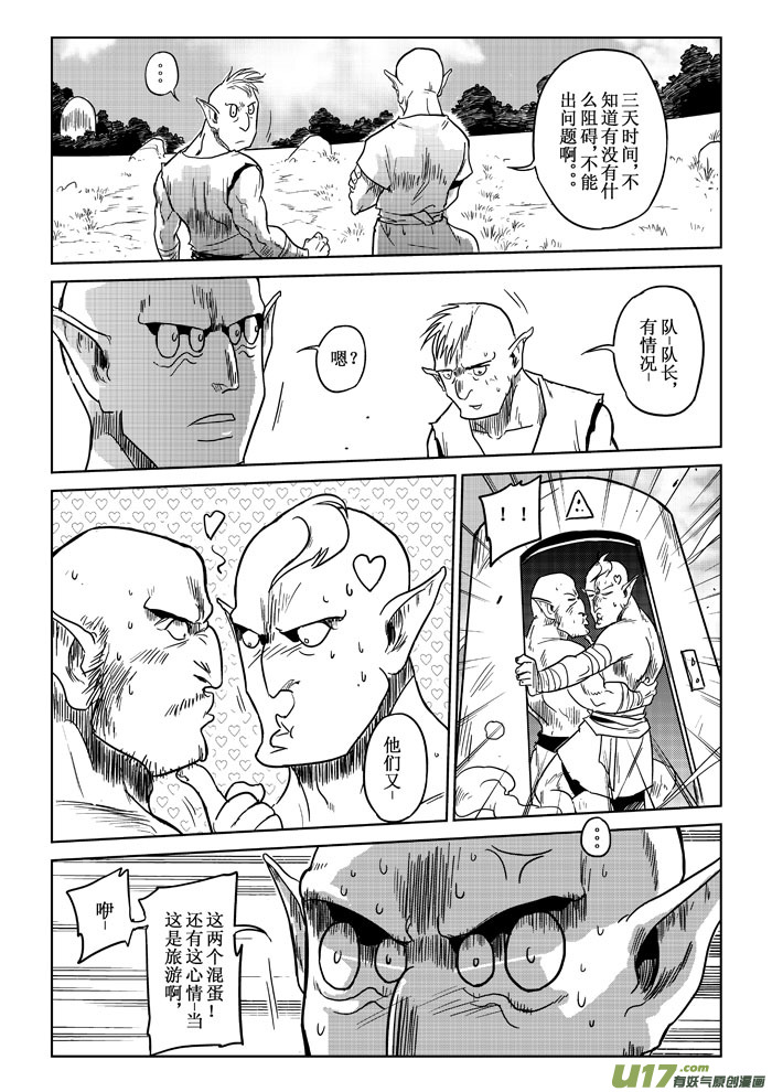 第4话：入侵者6