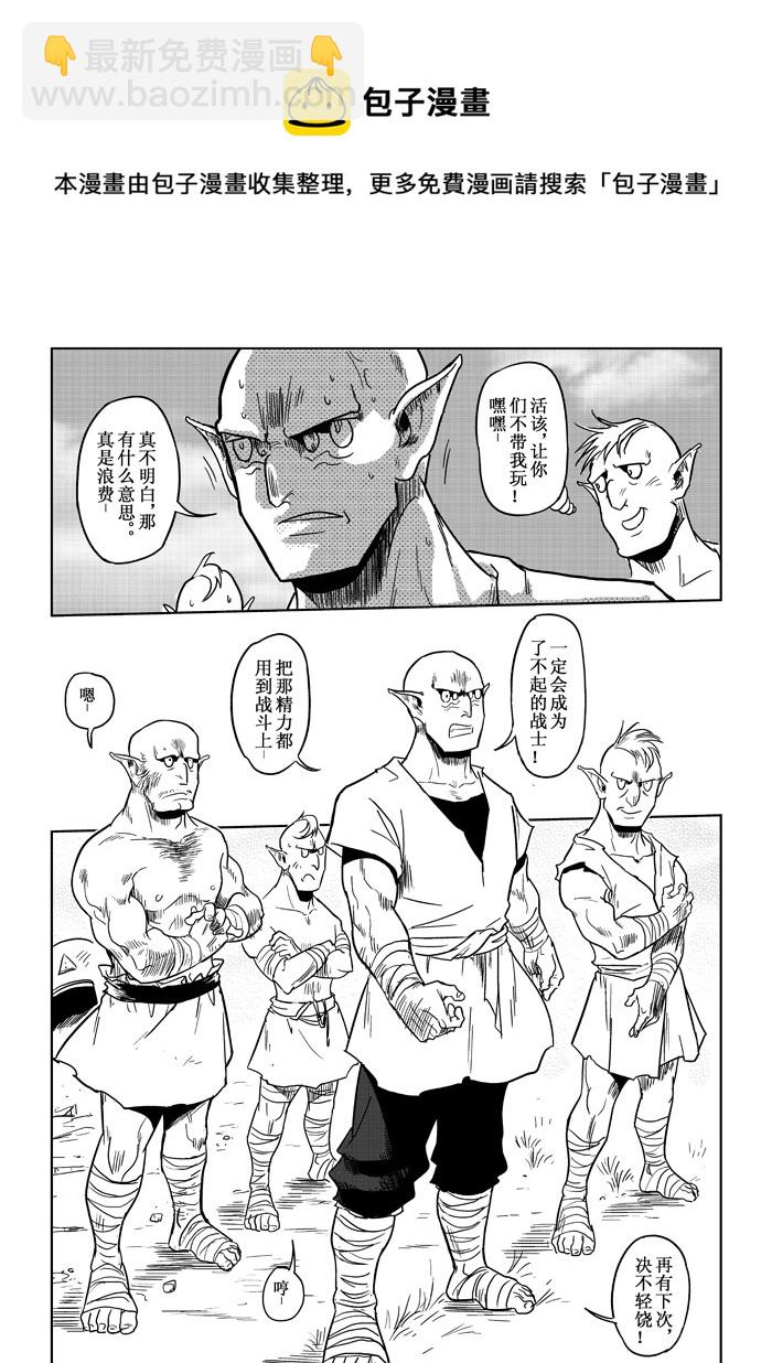 第4话：入侵者8