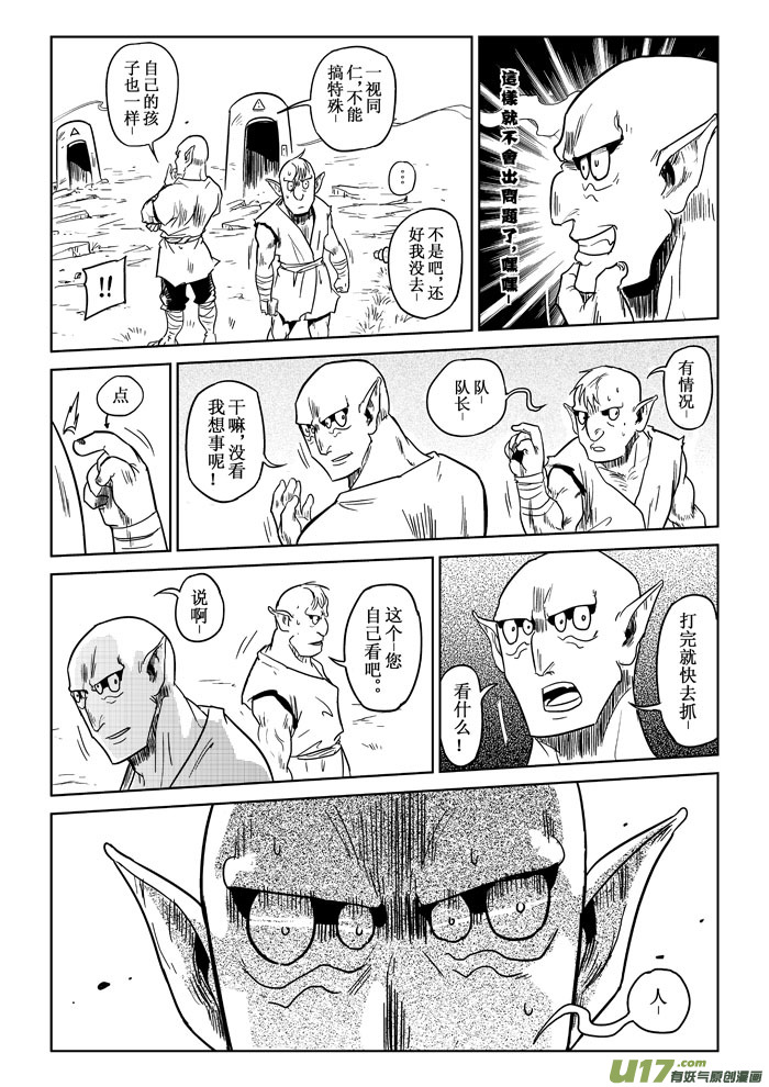 第5话：开战10