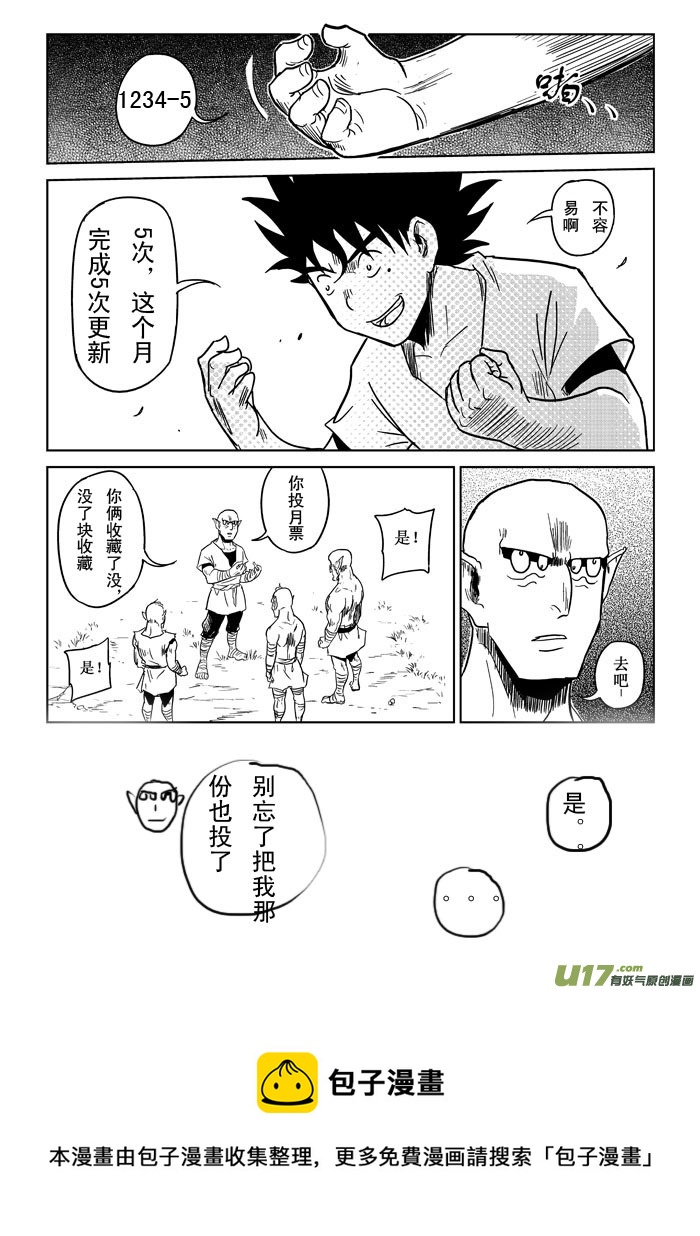 第5话：开战12