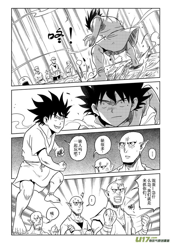 第5话：开战2
