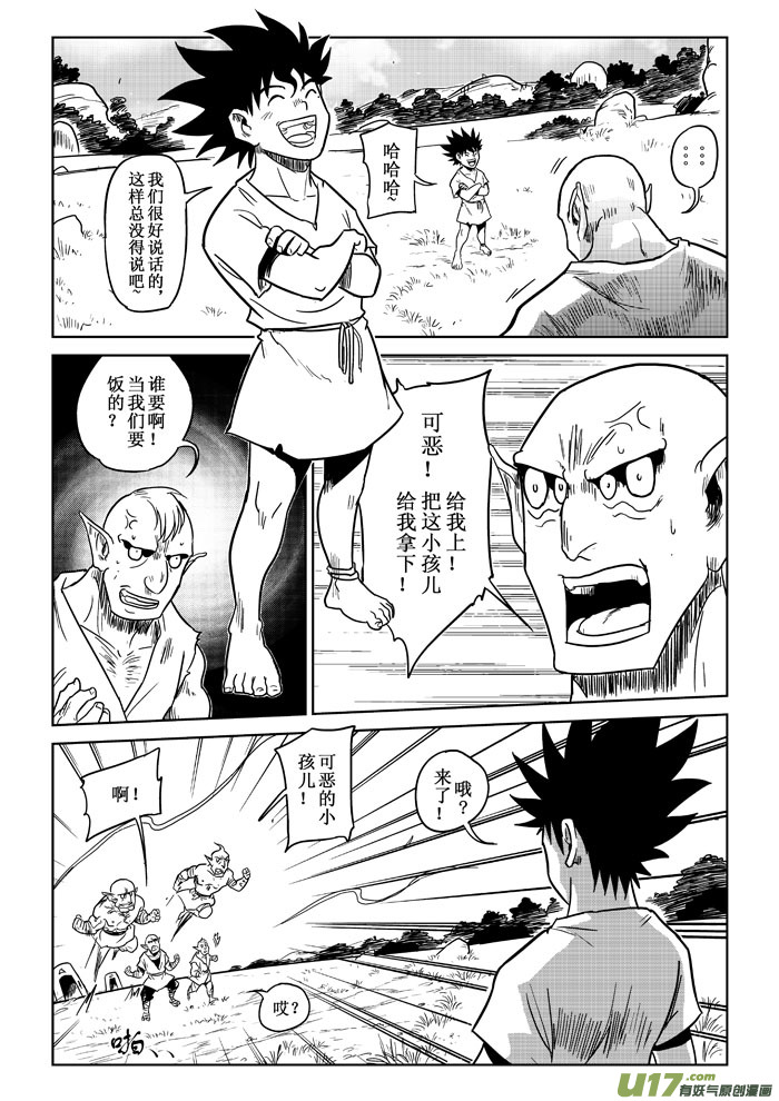 第5话：开战6