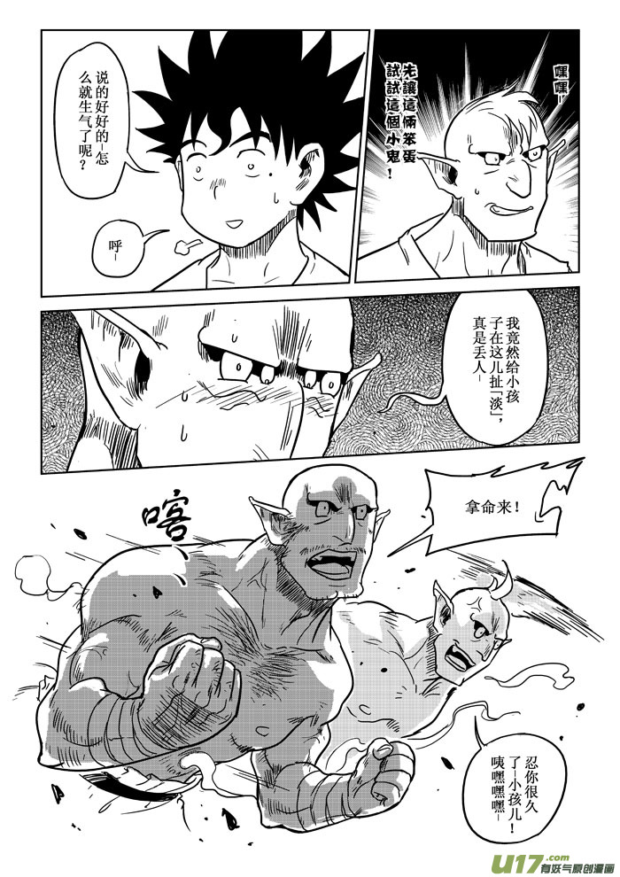 第5话：开战7