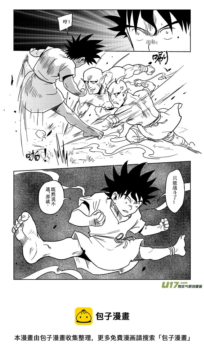 第5话：开战8
