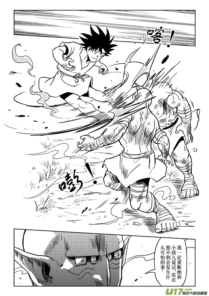 第5话：开战9