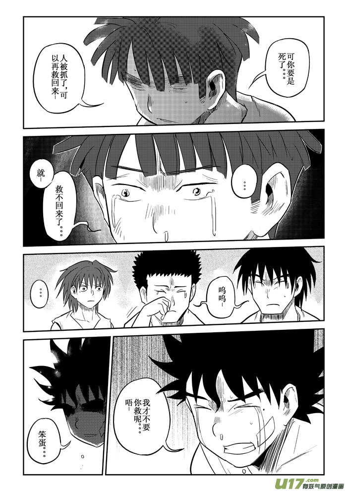 第9话：“笨蛋”（下）5
