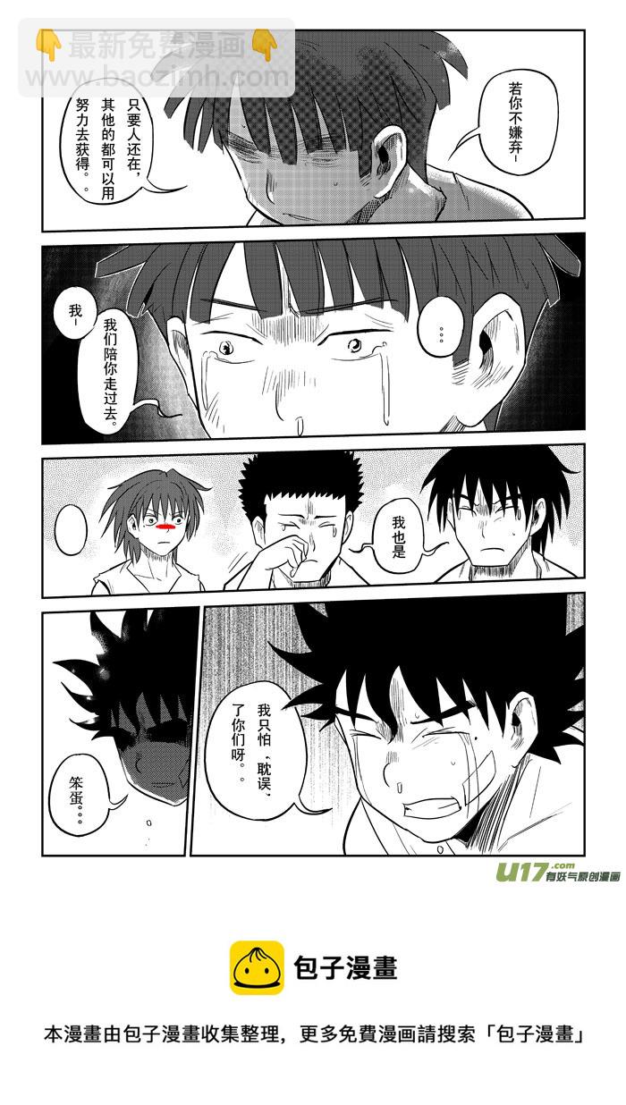 第9话：“笨蛋”（下）8