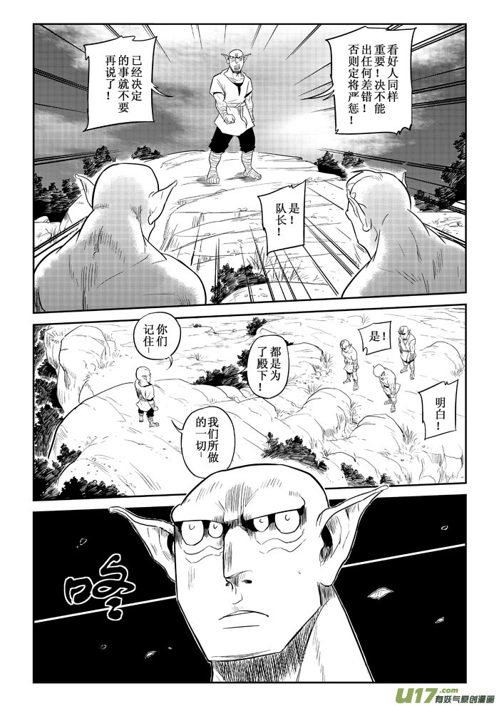 第11话：危机感（下）1