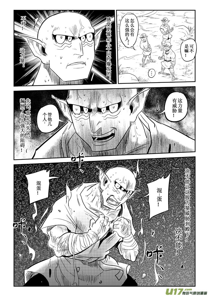 第11话：危机感（下）6