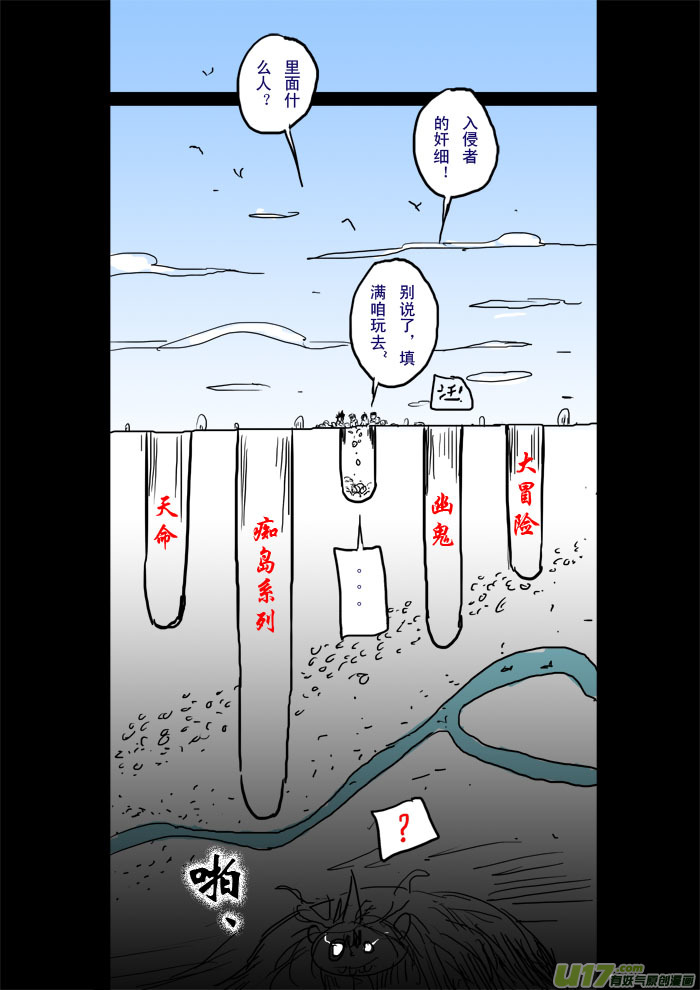 挖坑者的自我修养7