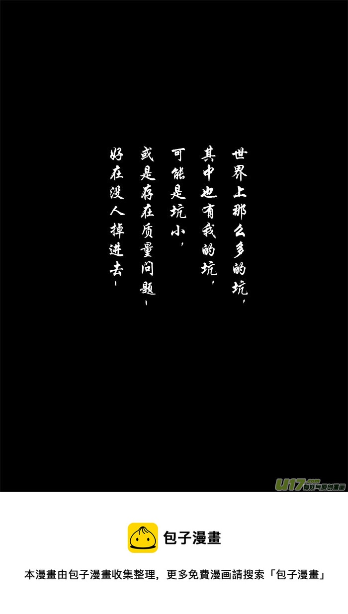 挖坑者的自我修养8