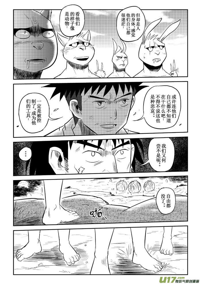 第16话：信心（上）2
